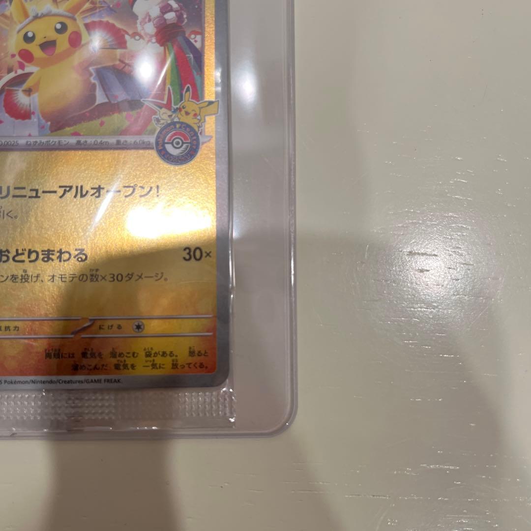 トウホクのピカチュウ　プロモ　未開封　11月発送分　再販