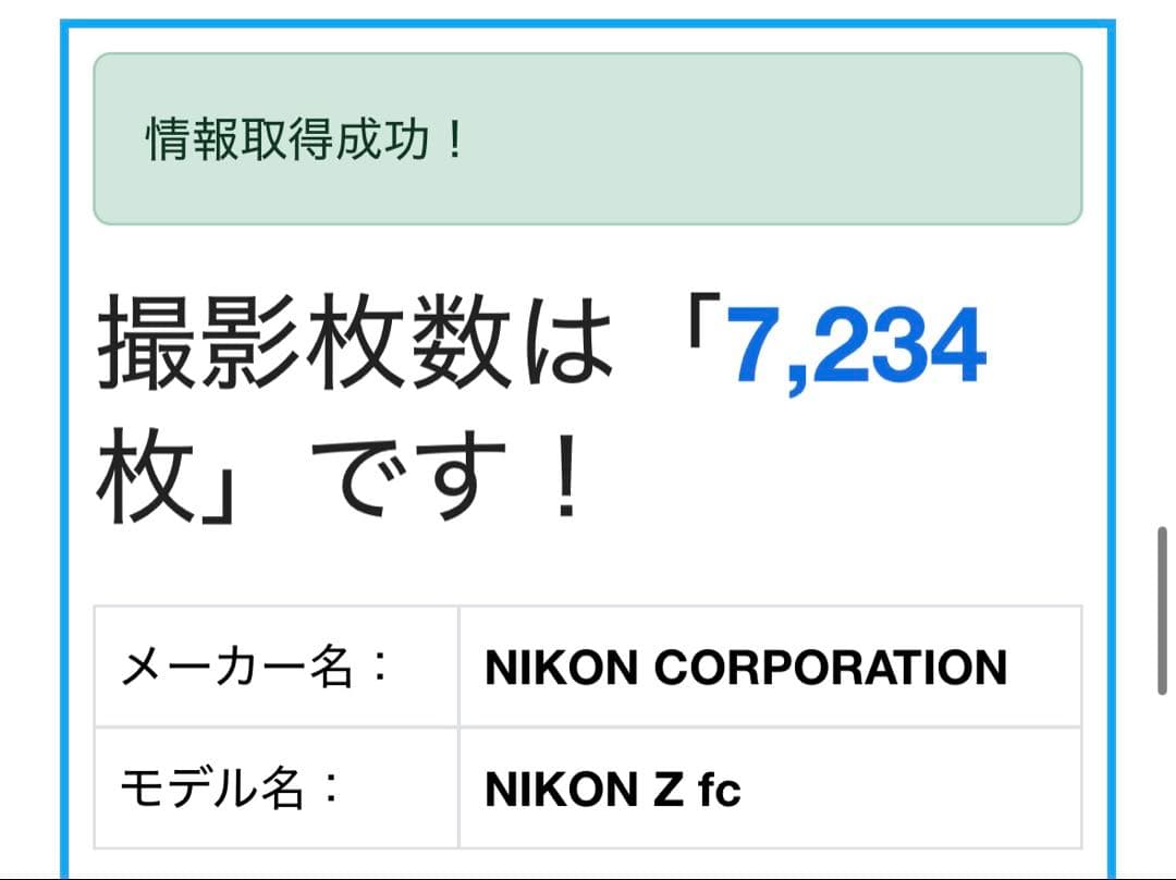 ヒロミ様Nikon Zfc ❤️ミラーレス 一眼レフ カメラ ニコン レンズキット