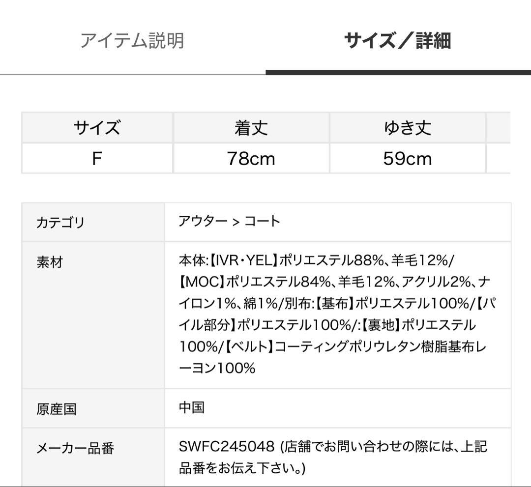美品 スナイデルsnidel ファー付きミドルケープコート イエロー