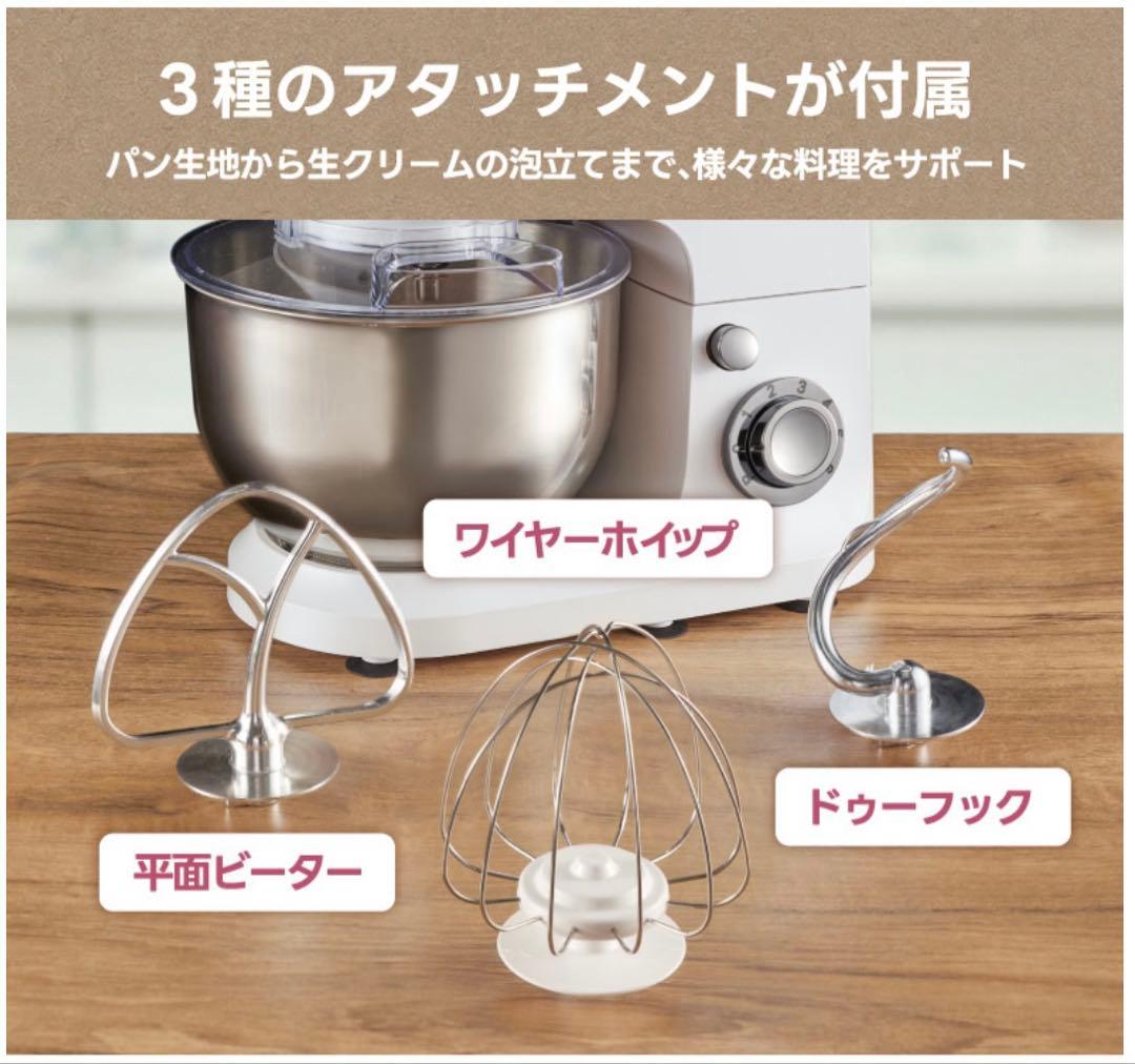 【極美品】YUMYSTORI スタンドミキサー 6段階スピード SM10460