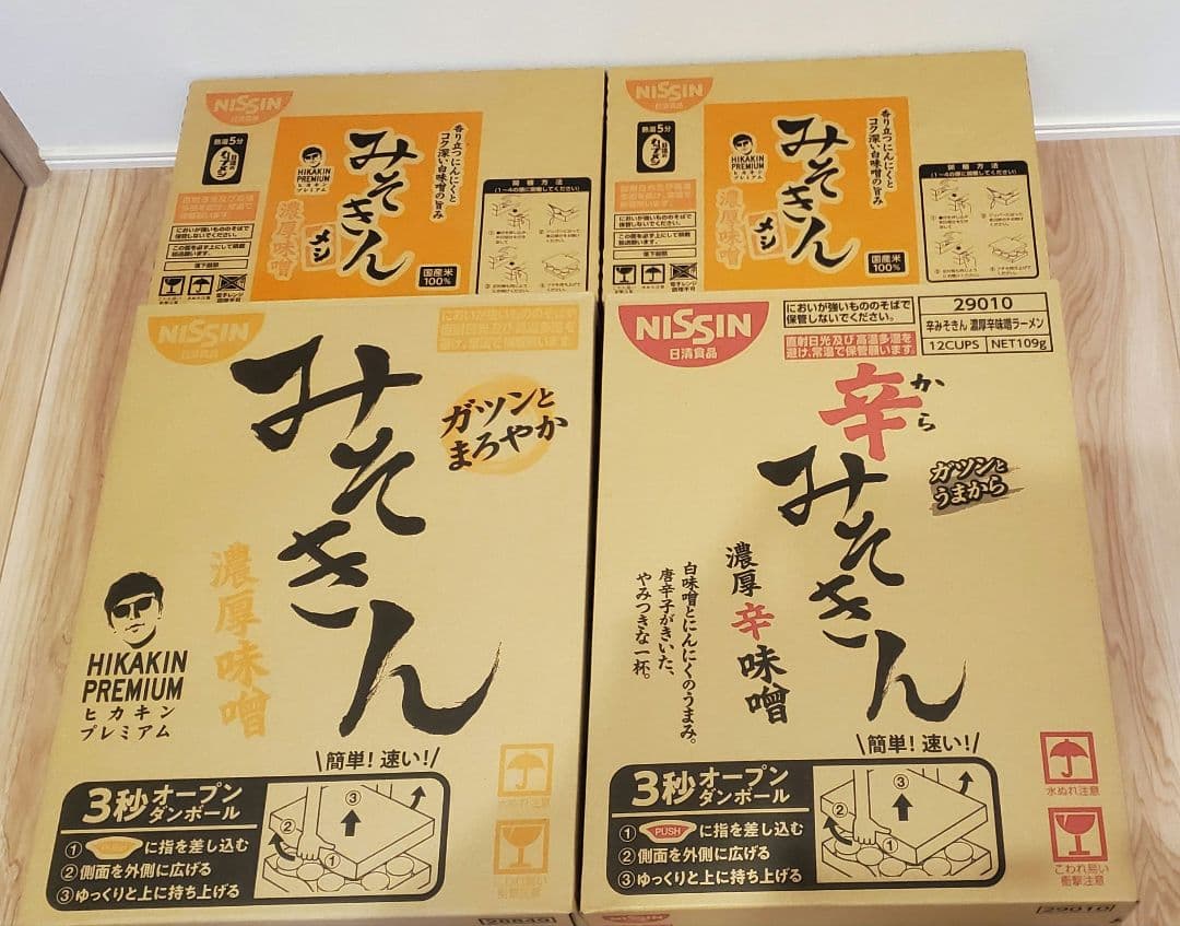 食べ比べ【未開封】みそきん1ケース　辛みそきん1ケース　 みそきんメシ2ケース