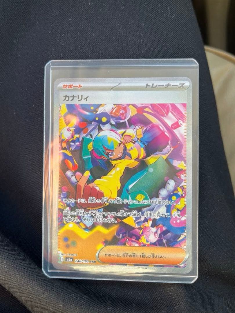 ポケモンカード カナリィsarトレーナーズ