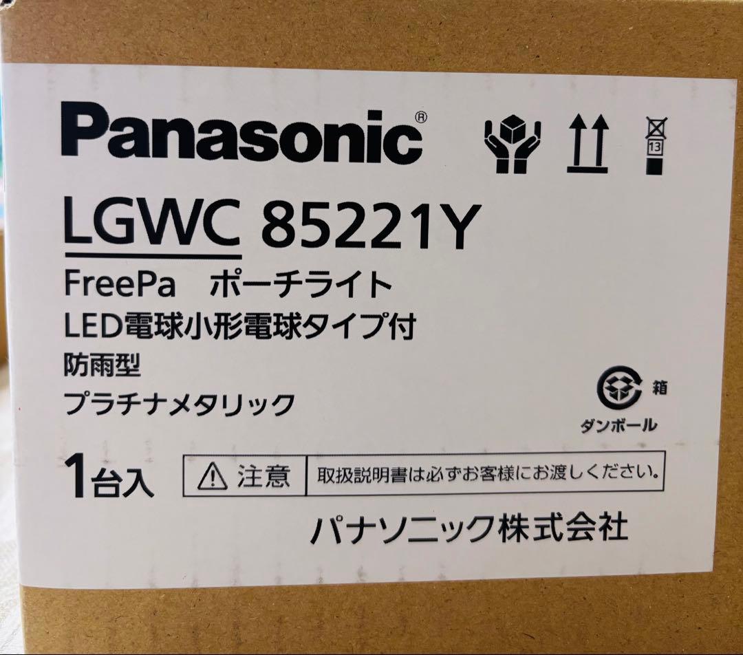 Panasonic LGWC 85221Y LEDポーチライト