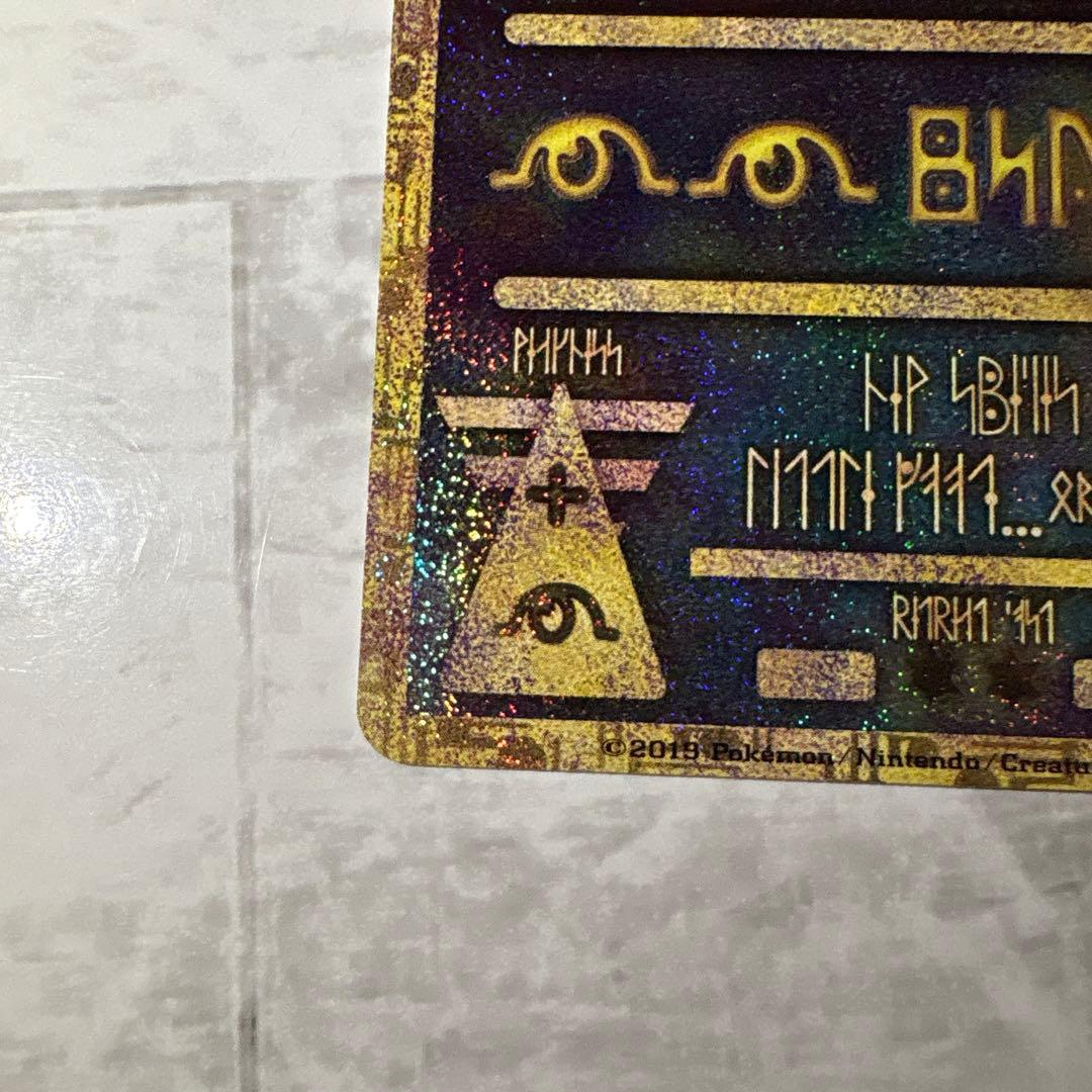 古代のミュウ 復刻版