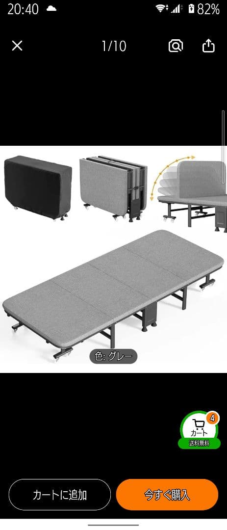折りたたみベッド グレー 190cm x 80cm