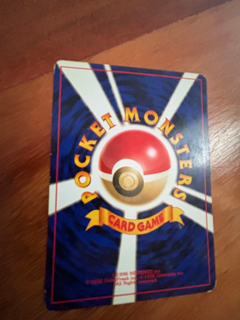 ミュウツー ● 拡張シート第3弾(緑版) 旧裏