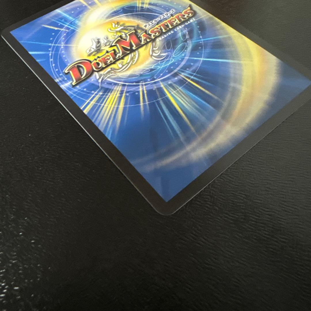 王導聖霊 アルファディオス【DMR】 秘 シク シークレット