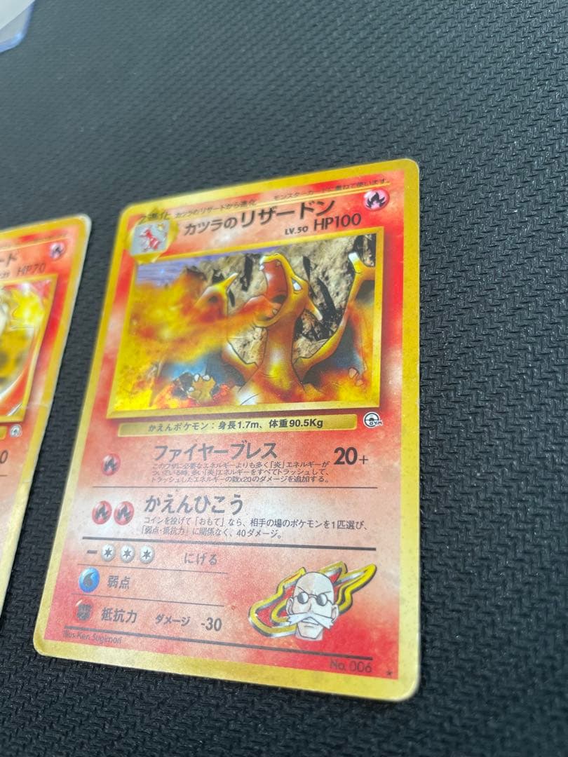 c*0様 【おまけ付き】カツラのリザードン ★ ジム拡張第2弾 闇からの挑戦　旧