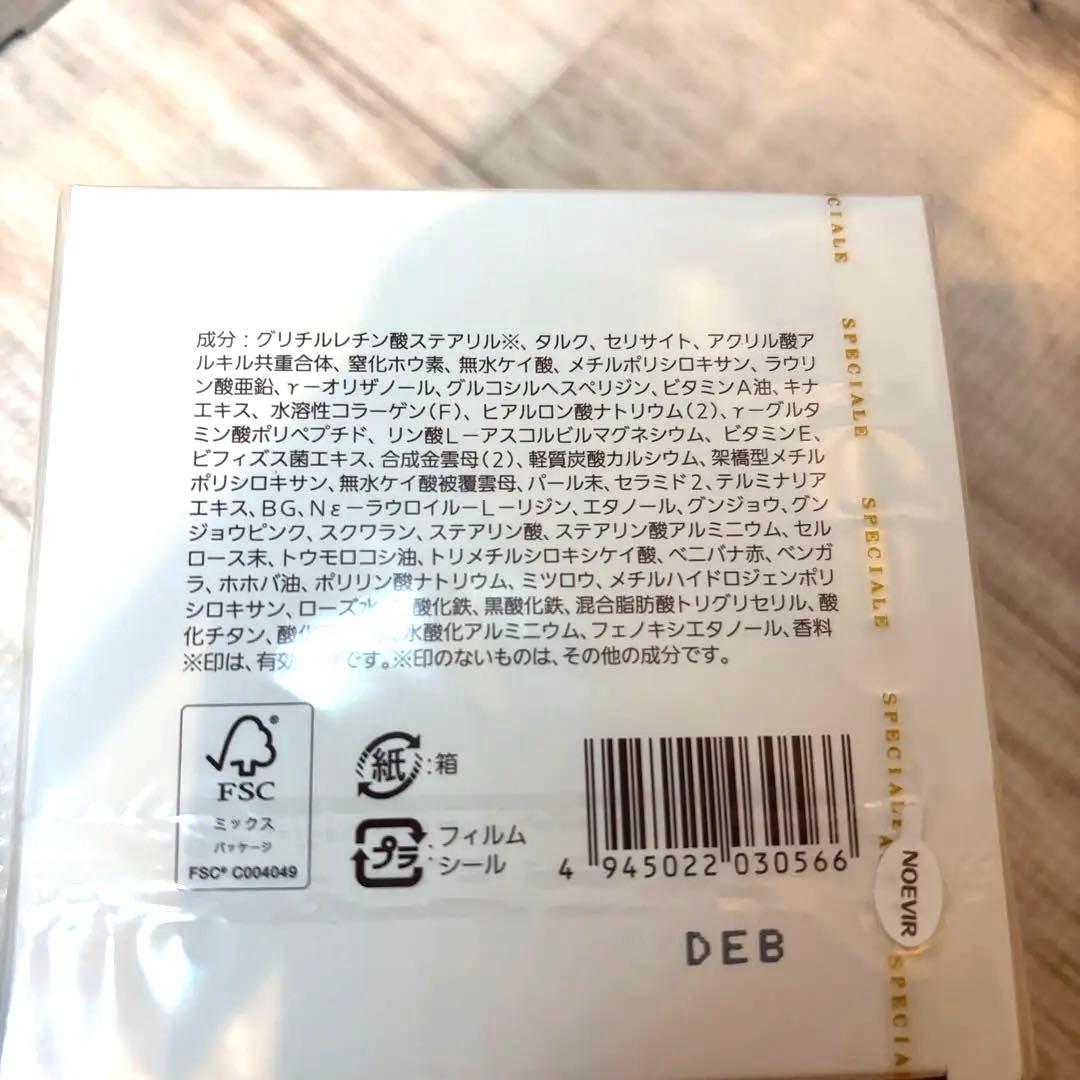 ノエビア　スペチアーレ　薬用パウダーセラム　ローション　セット