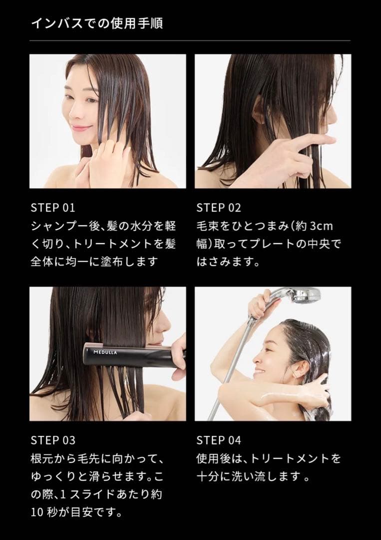 ま*か様 メデュラ ソニックシャインプロ 超音波アイロン