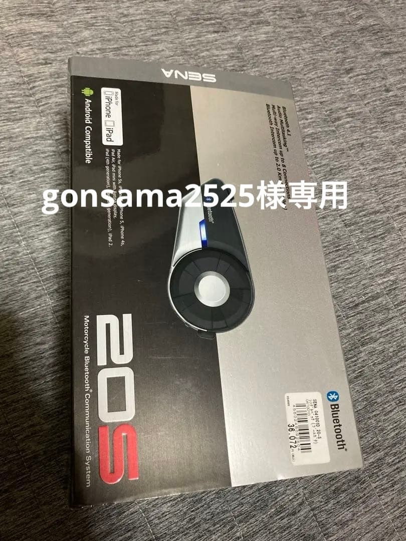 sena 20s（インカム）