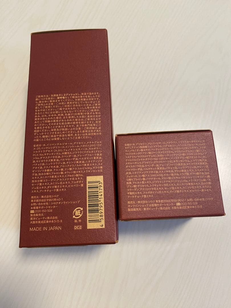 【新品・未開封】Nオーガニックプレナム ローション＆クリーム