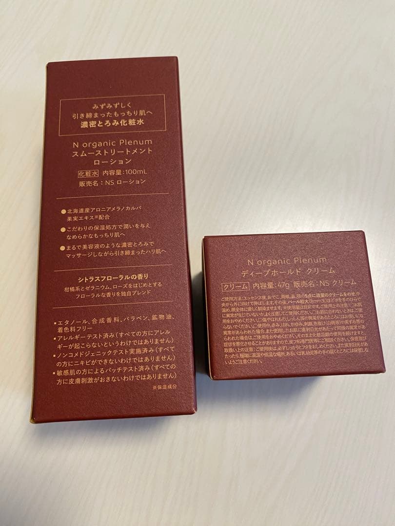 【新品・未開封】Nオーガニックプレナム ローション＆クリーム