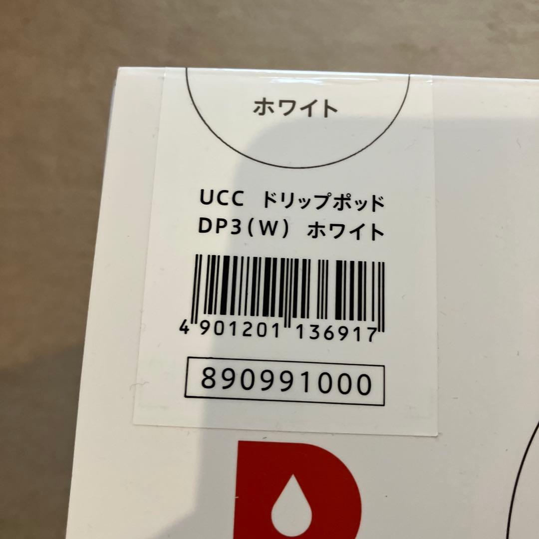 ドリップポットホワイト