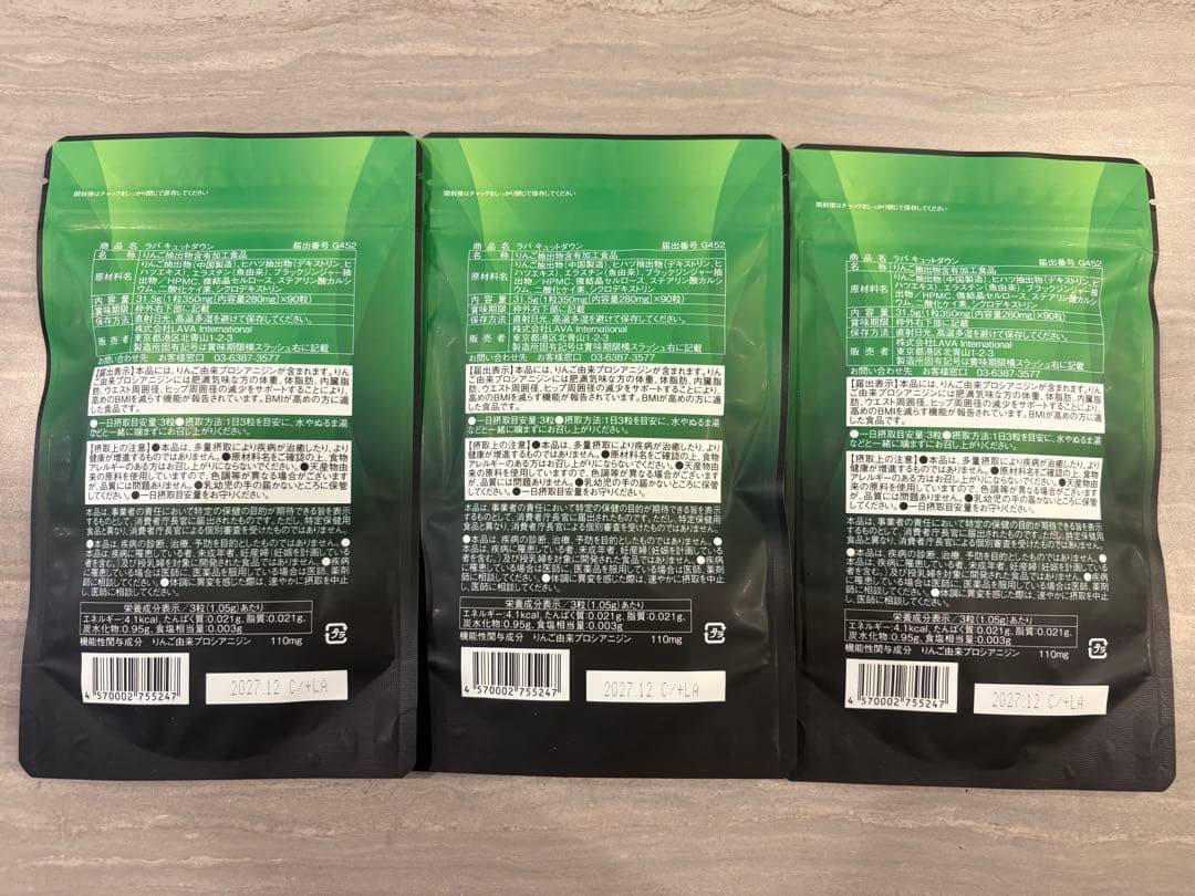 QTODOWN キュットダウン　 3袋セット