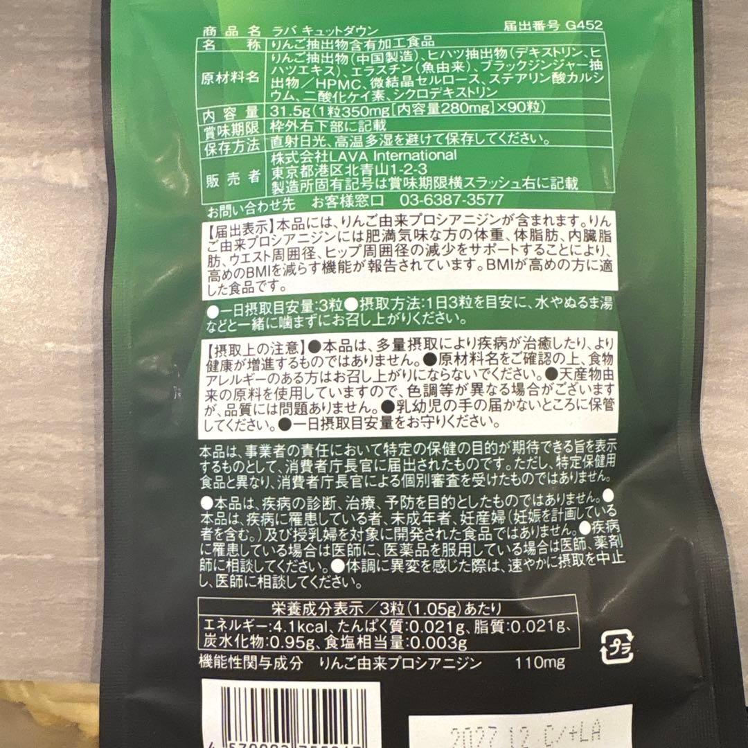 QTODOWN キュットダウン　 3袋セット