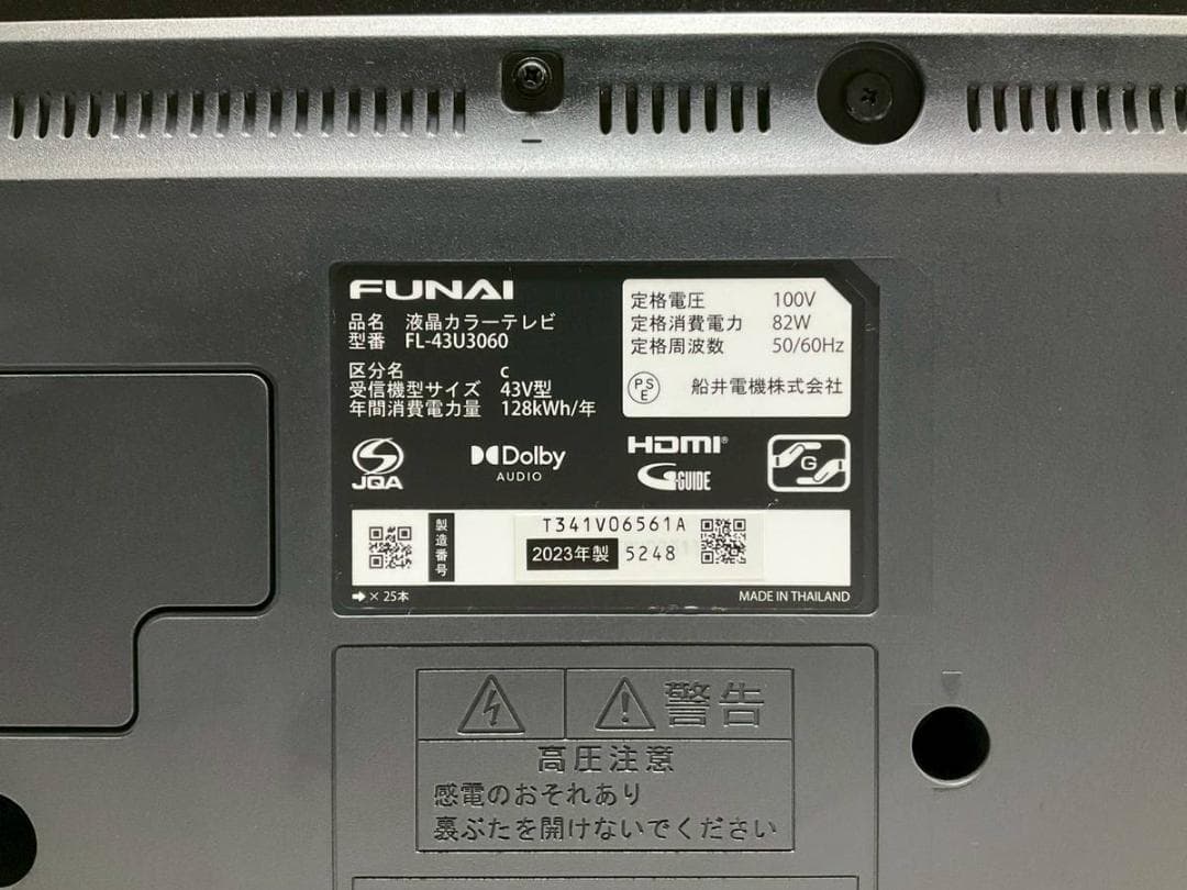 【完動品】FUNAI フナイ 液晶テレビ FL-43U3060