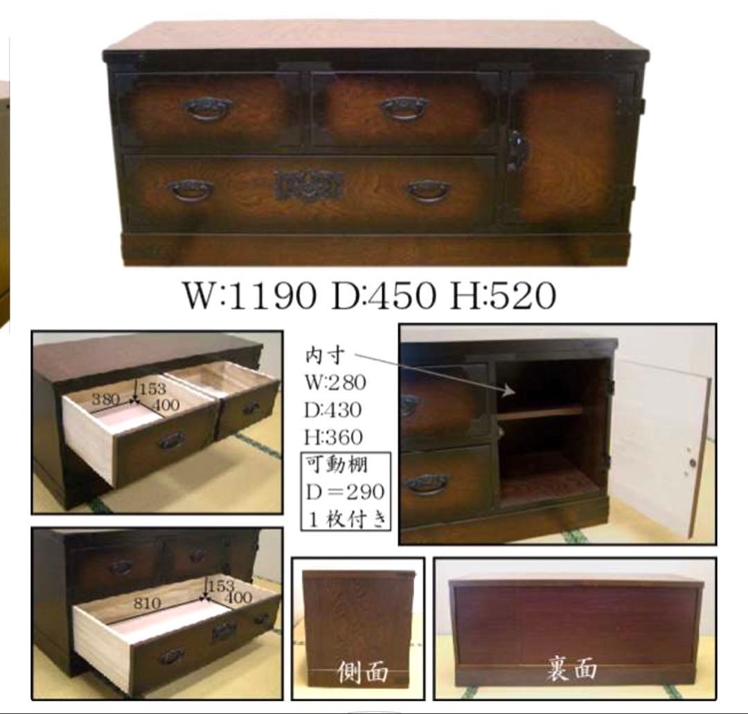 民芸家具　和箪笥