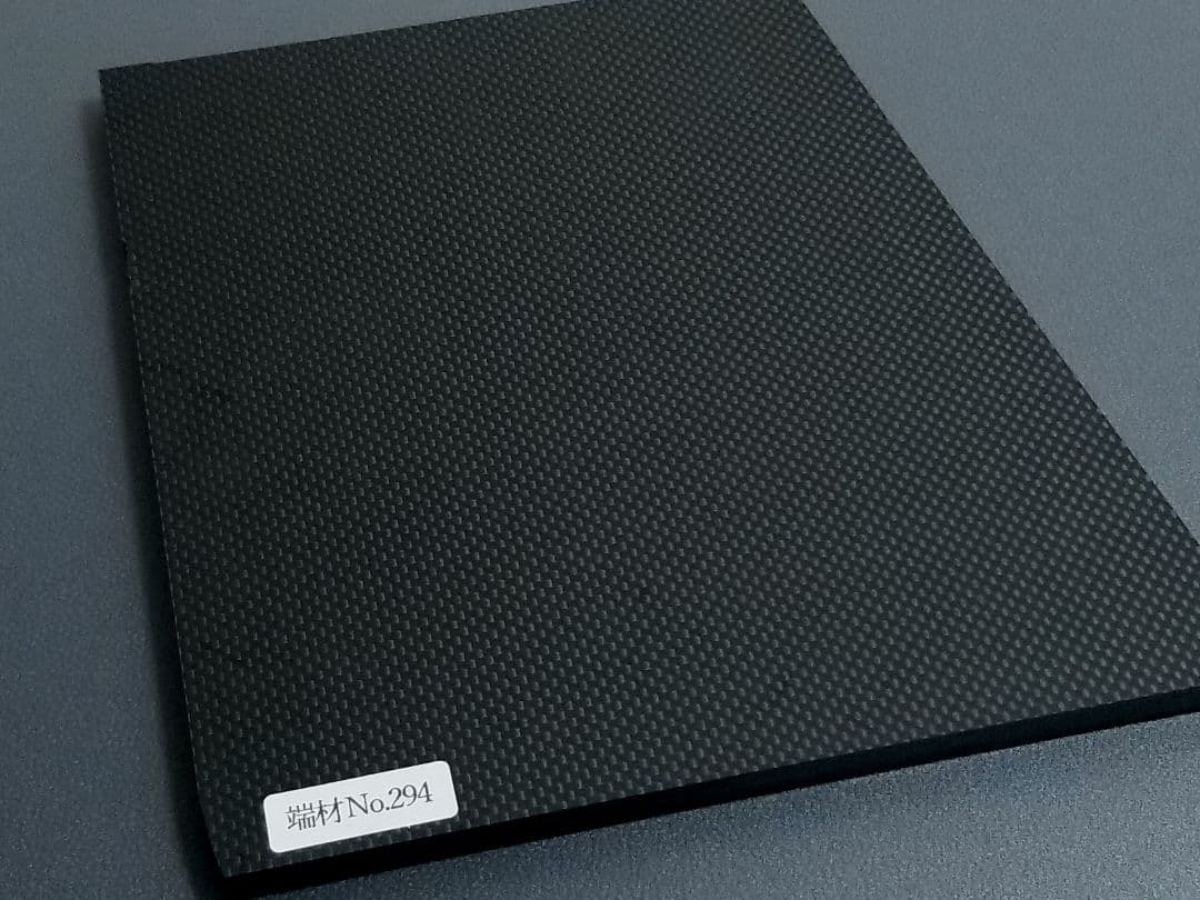 端材No.294　厚み約11.4ミリ【CFRP素材】ドライカーボン・カーボン板