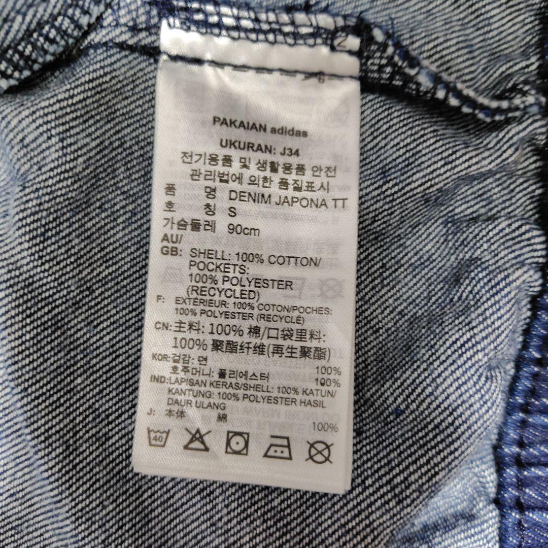 adidas　DENIM TRACK JACKET デニム トラック ジャケット