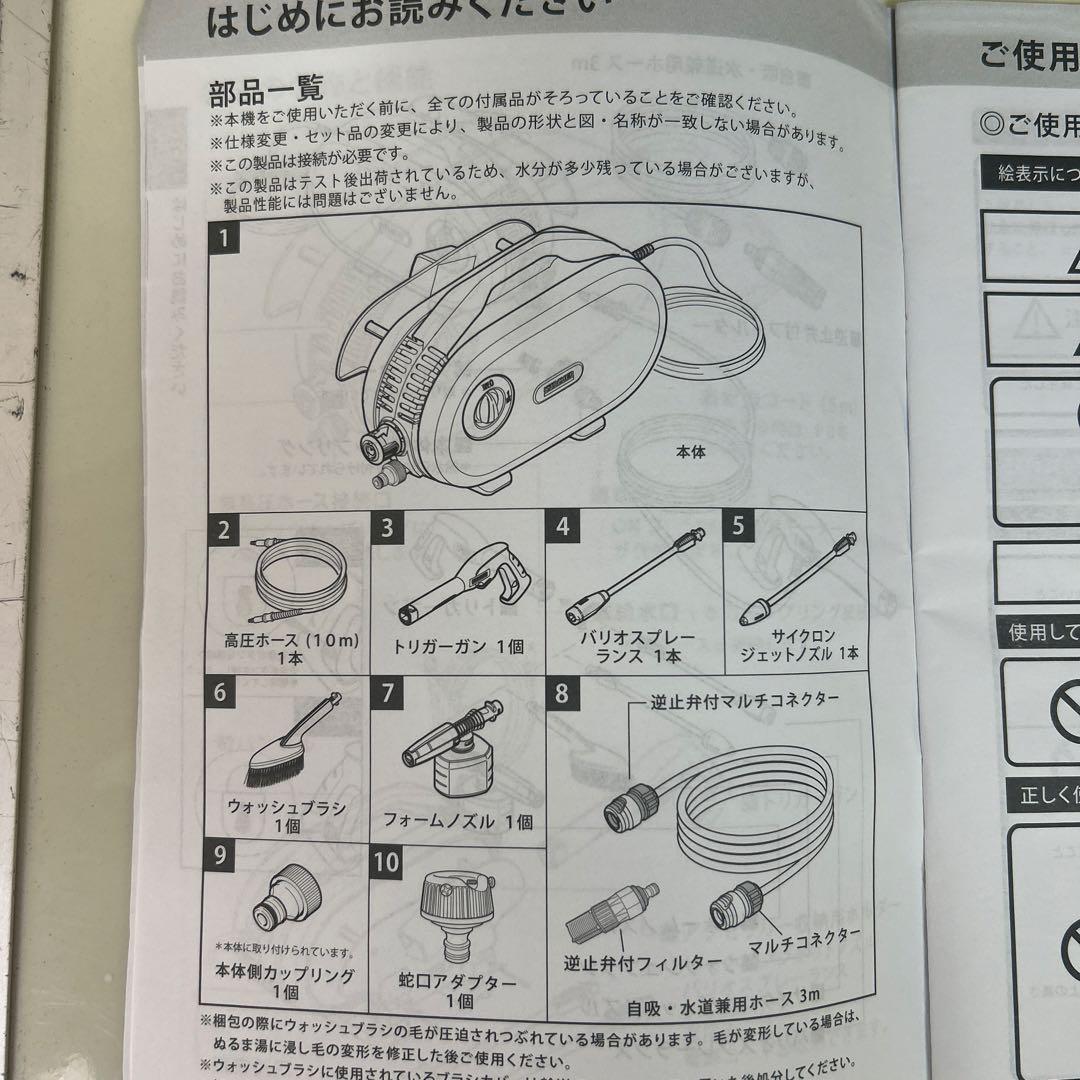 未使用　箱無し　欠品無し　ケルヒャー　高圧洗浄機　JTKサイレントプラス