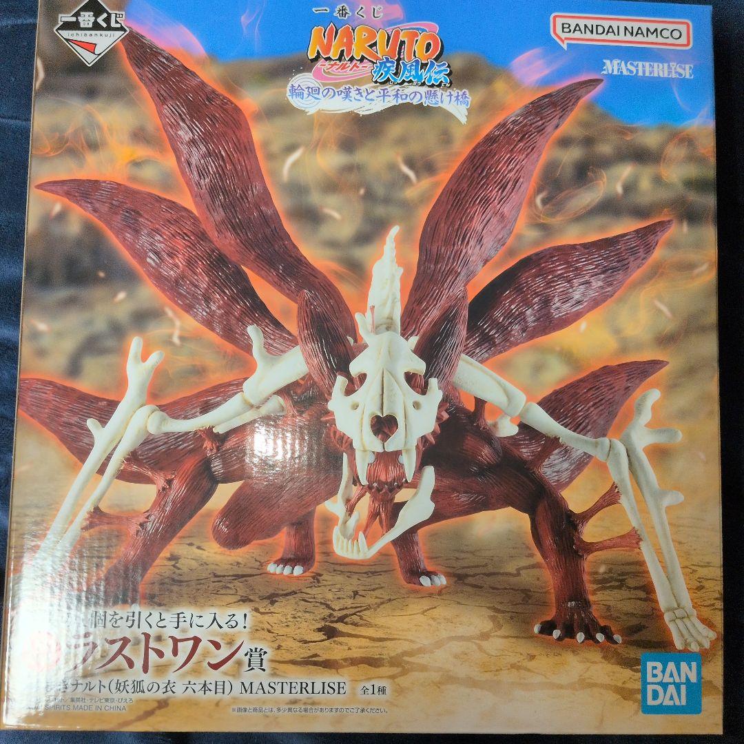 ナルト　一番くじ　ラストワン　妖狐の衣