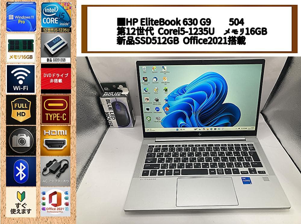 2023年製 第12世代i5/16GB/新品SSD512GB Office付爆速