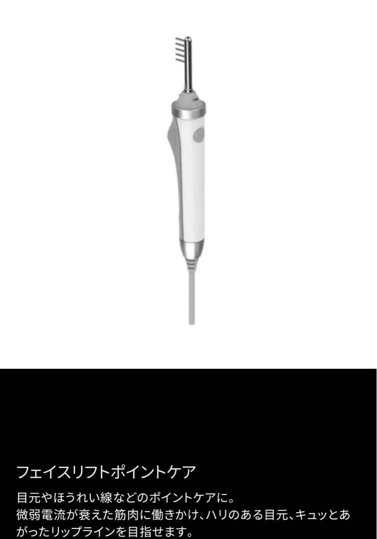 美顔器/フェイシャルエステ