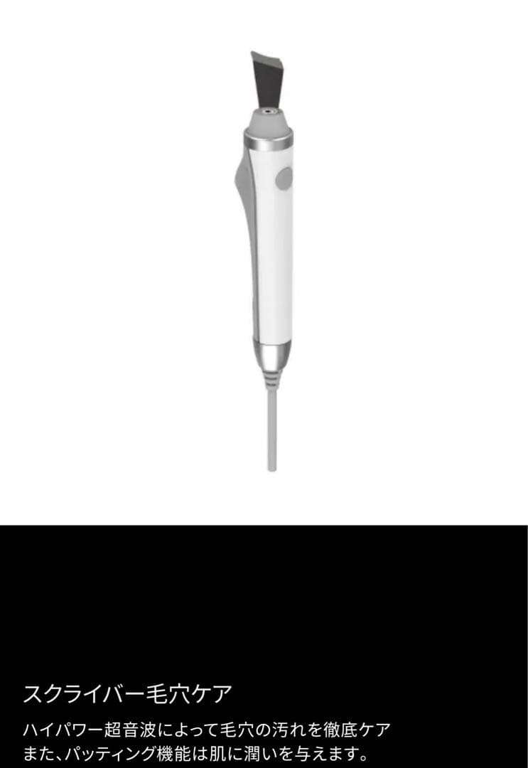 美顔器/フェイシャルエステ