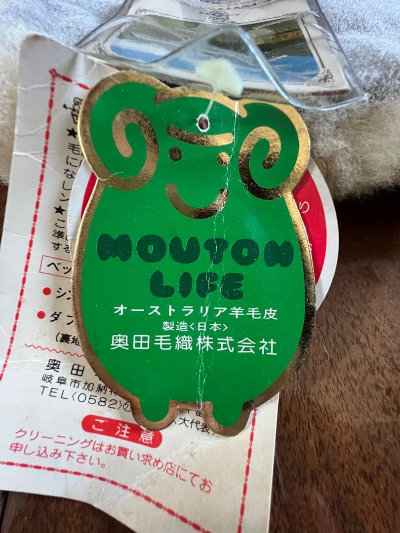 新品のムートンシーツ　布団　毛布 ブラウン　ムートンライフ