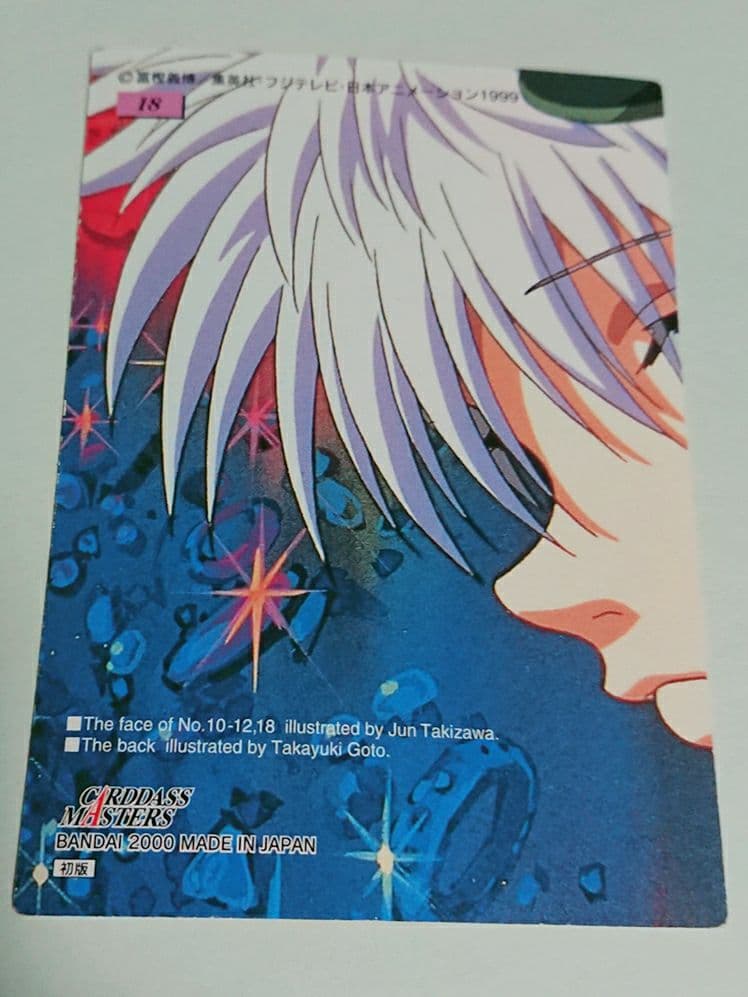 HUNTER×HUNTER カードダスマスターズ　ゴン 13 クラピカ 18