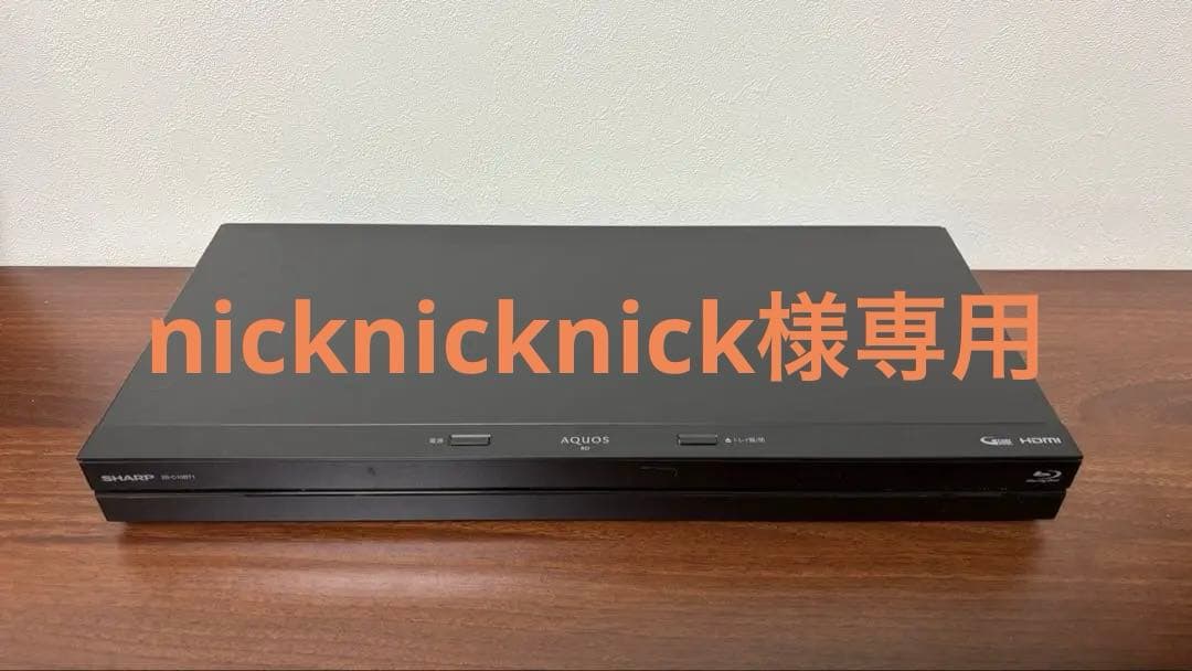 2B-C10BT1 シャープ製ブルーレイディスクレコーダー