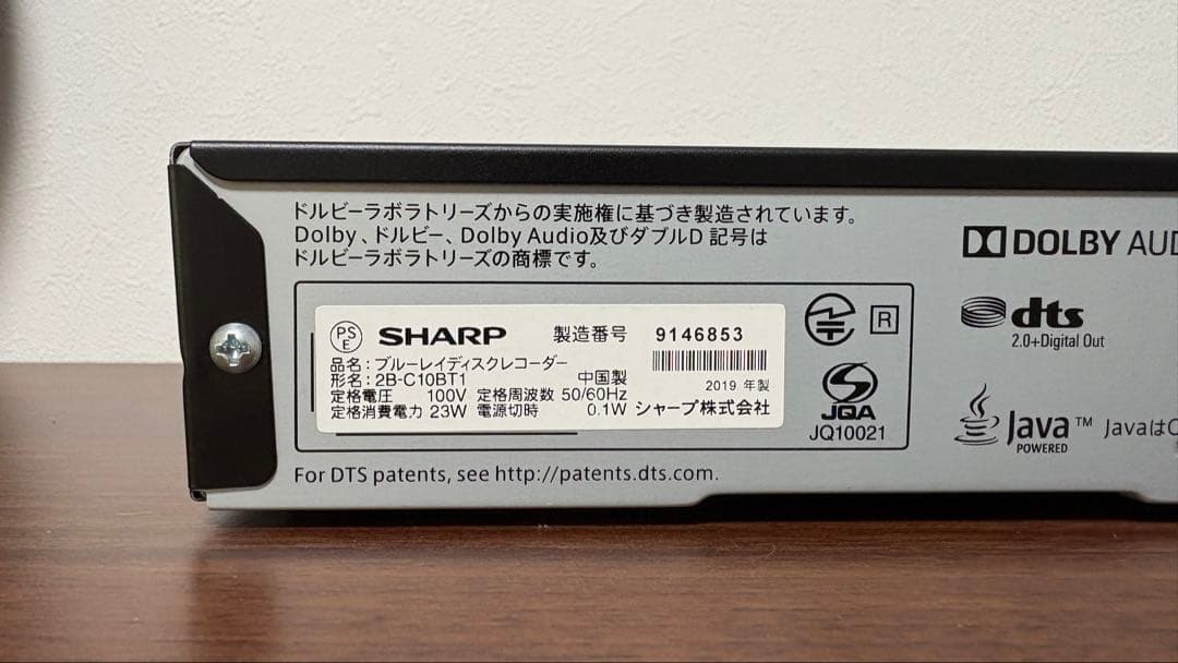2B-C10BT1 シャープ製ブルーレイディスクレコーダー