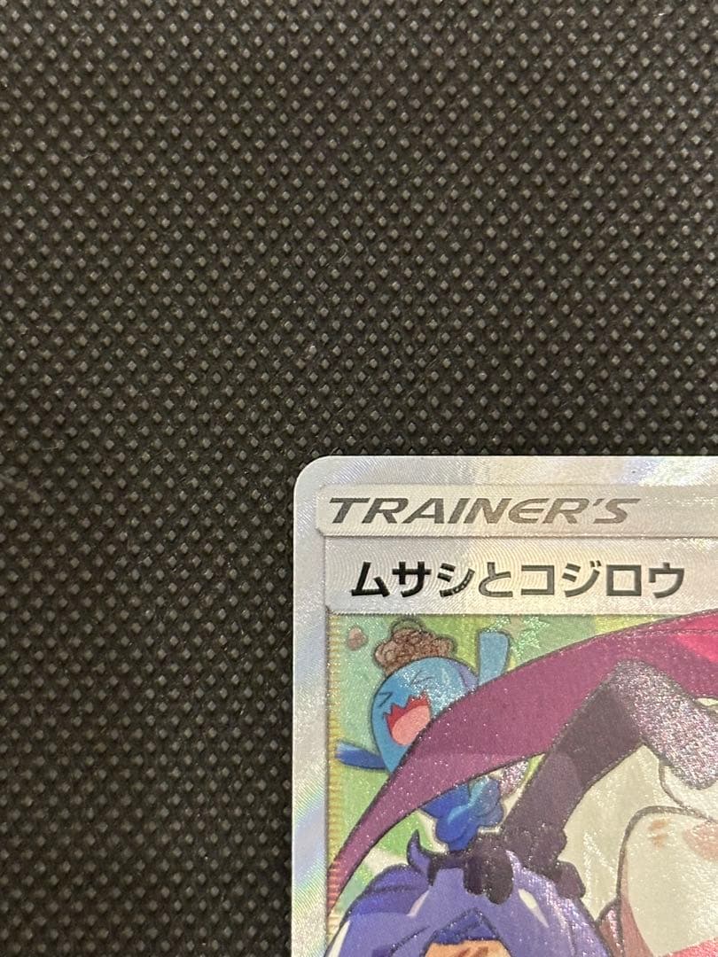 ムサシとコジロウ　SR