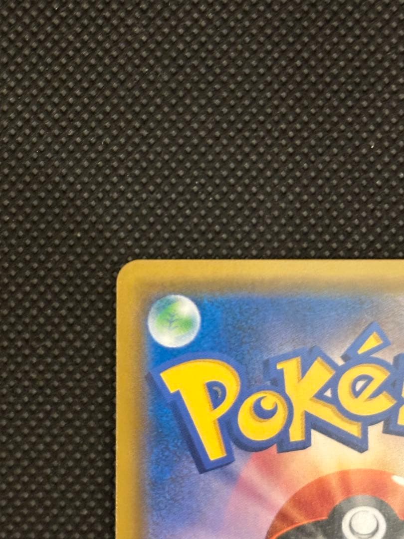 ムサシとコジロウ　SR