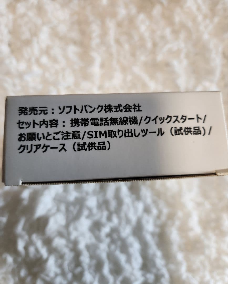 Libero 5G III ホワイト 新品未使用品