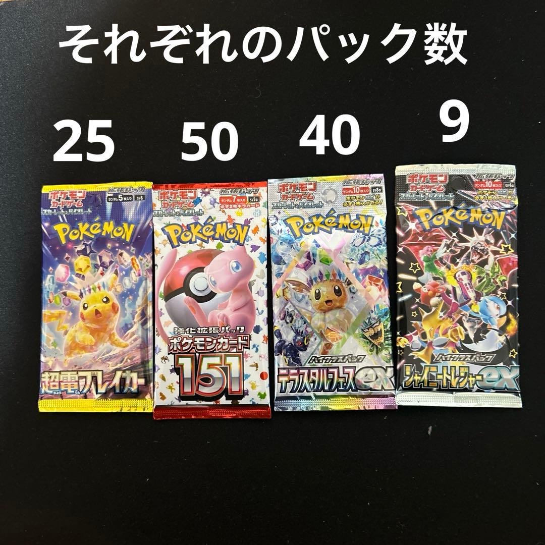 ポ*ン様 ポケカ未開封パック大量まとめ売り
