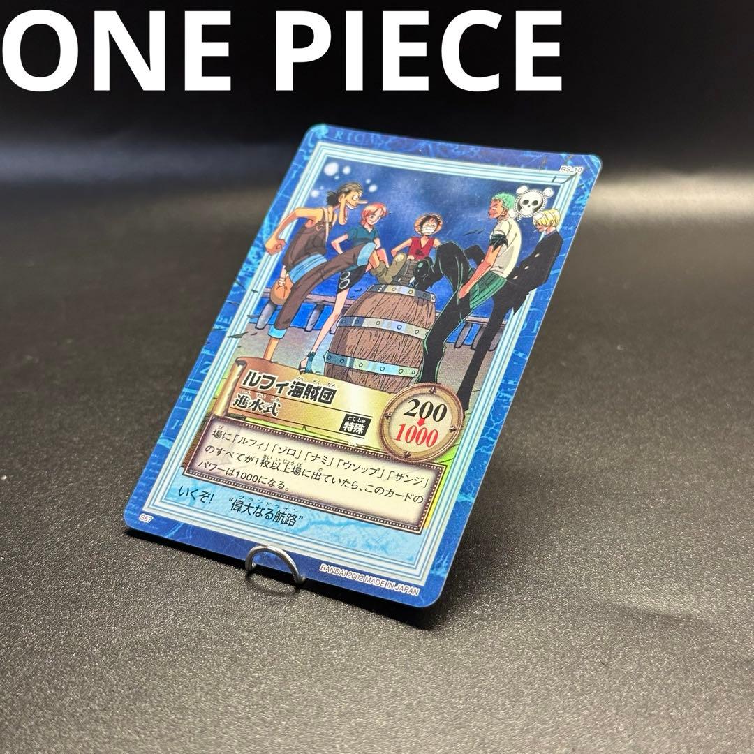 ワンピース カードゲーム ONE PIECE Carddass Hyper Battle Straw 5