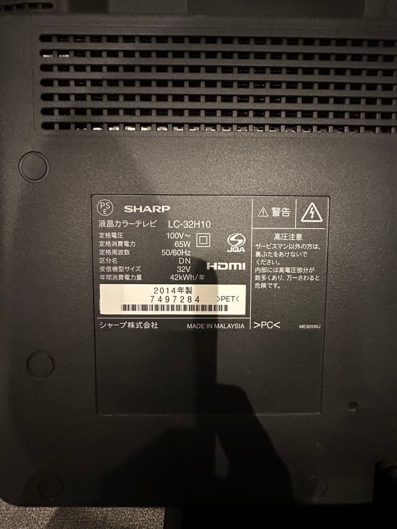 【美品】SHARP 液晶テレビ 32V型 AQUOS LC-32H10 シャープ