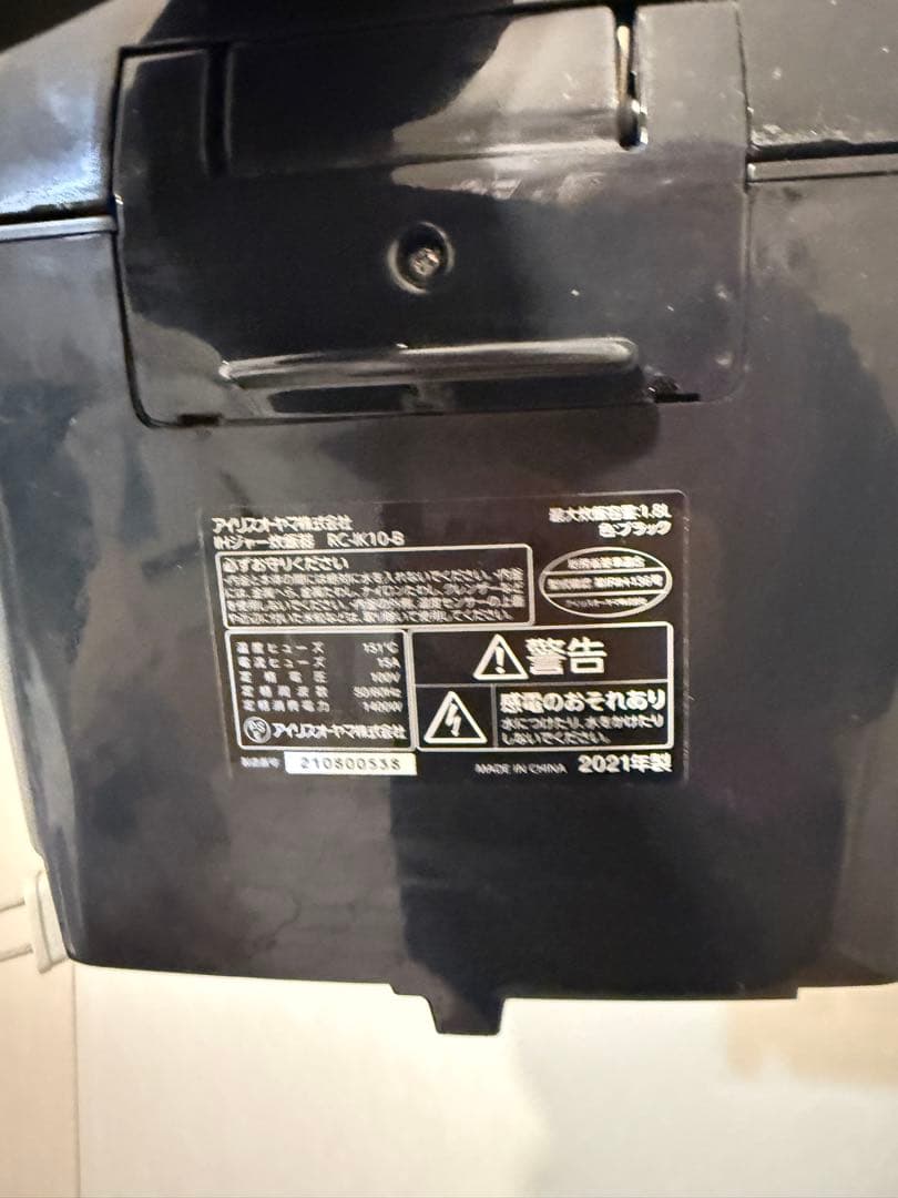 IRIS OHYAMA 炊飯器 10合 IH