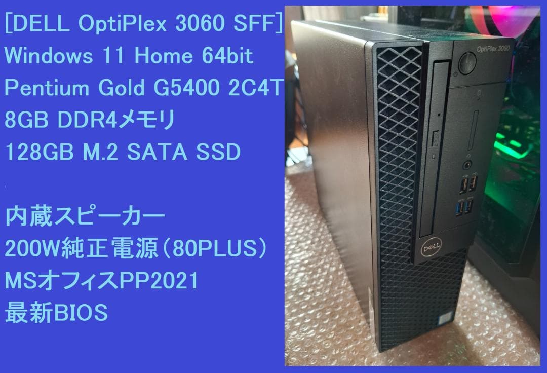 デル OptiPlex 3060 Windows 11 SSD 快速 超格安