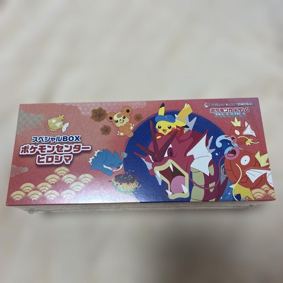 【未開封シュリンク付き】ポケモンカードゲーム スペシャルBOX ヒロシマ