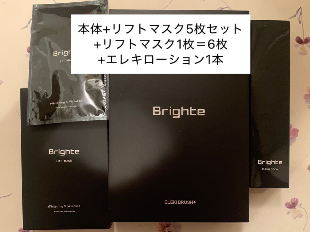 Brighte エレキブラシプラス EMS