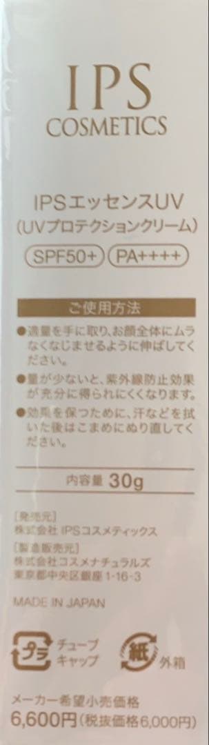 IPS COSMETICS エッセンスUV 30g SPF50+ PA++++