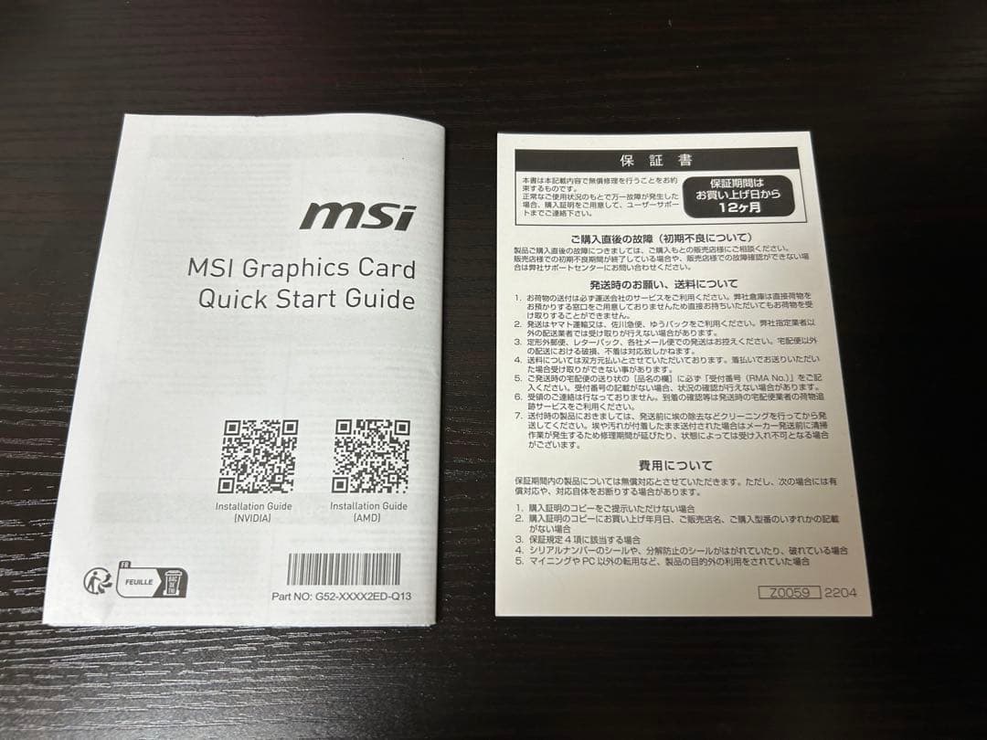 グラフィックボード・グラボ・ビデオカード MSI GEFORCE RTX 4070 VENTUS 2X