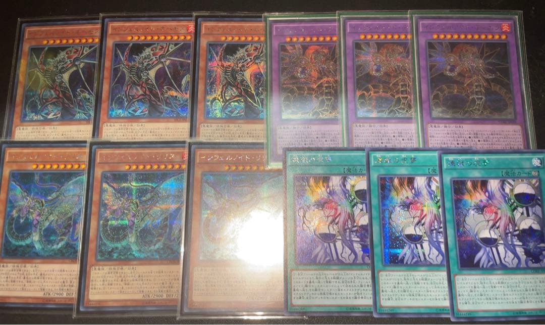 遊戯王 インフェルノイド・ネヘモス  リリス ティエラ 煉獄の虚夢 シク