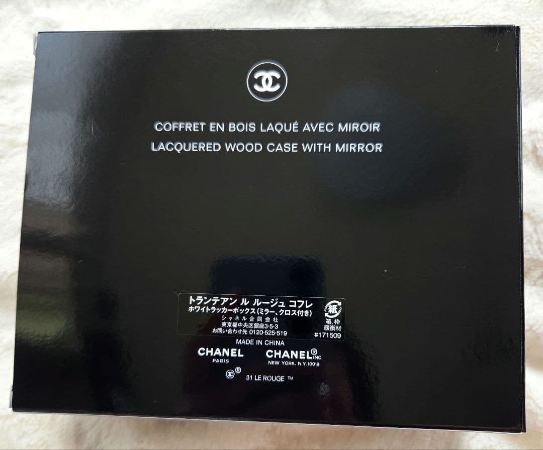 CHANEL トランテアン ル ルージュ コフレ(ボックス付き)