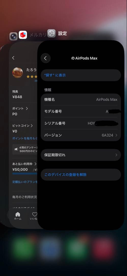 air pods max スペースグレー