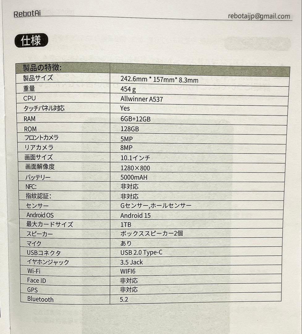タブレット❤️アンドロイド15 10.1インチ Android 15 Wi-Fi6