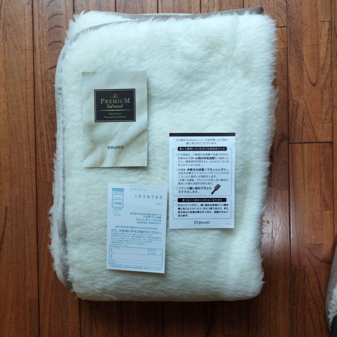tatnk様「新品未使用品」快眠博士 PREMIUM Sソフゥールシングル敷毛布